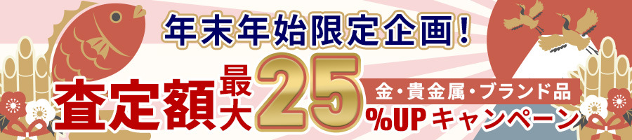 キャンペーンバナー