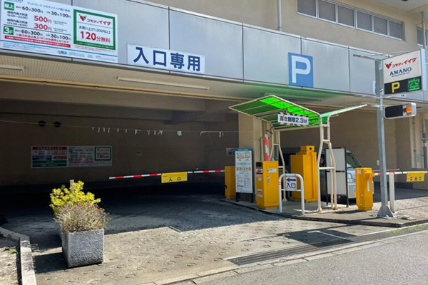 駐車場写真1